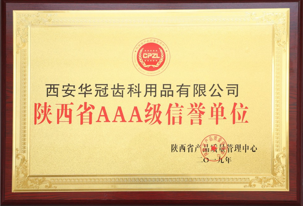 資質(zhì)榮譽(yù)
