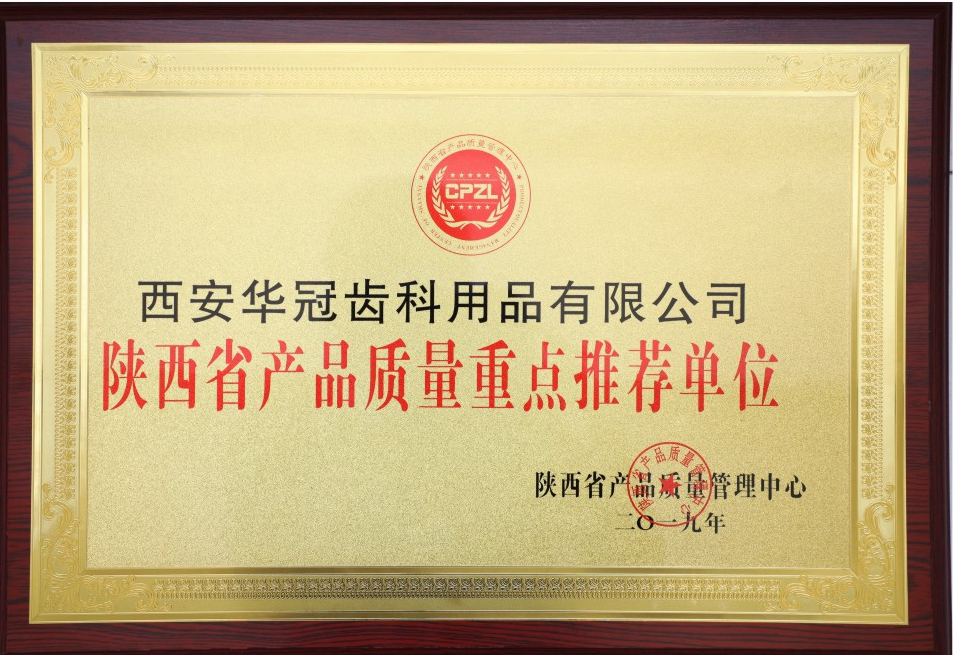 資質(zhì)榮譽(yù)